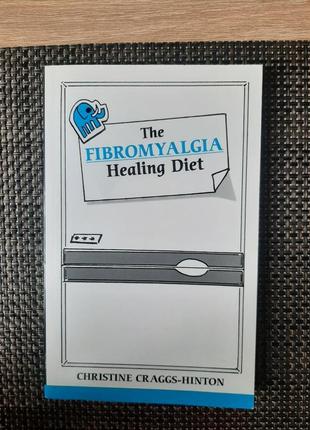 Книга про дієту, англійською мовою