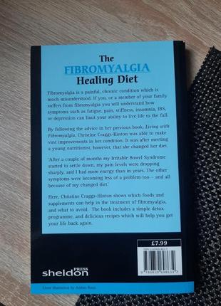 Книга про дієту, англійською мовою2 фото