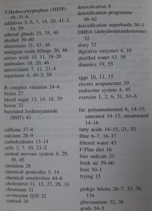 Книга про дієту, англійською мовою4 фото