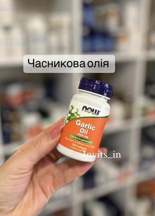 ✅олія часникова (garlic oil) 1500 мг  💊100 капсул