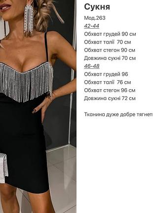 Сукня 3