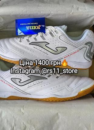 Футзалки joma maxima