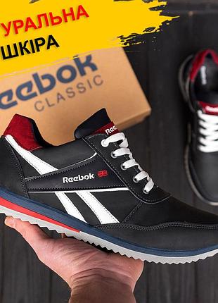 Чоловічі шкіряні кросівки anser reebok ns blue x (рібок) сині осінні весняні з натуральної шкіри *103 с/к*