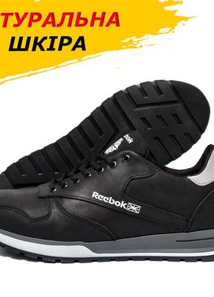 Осінні весняні чоловічі шкіряні кросівки reebok (рібок) чорні повсякденні з натуральної шкіри *r-02 ч.с.*