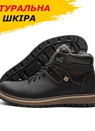 Зимові шкіряні черевики чоловічі на хутрі, чорні теплі черевики високі на блискавці натуральна шкіра зима *333ч.кор*