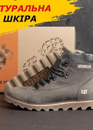 Кожаные мужские ботинки зимние caterpillar серые, теплые высокие ботинки на меху на толстой подошве *408 сір*1 фото