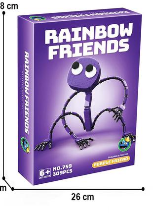 Великий лого райдужні друзі фіолетовий, 309 деталей. rainbow friends4 фото