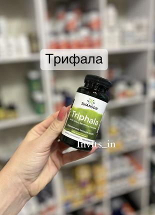 🥦трифала 500 мг 💊100 капсул