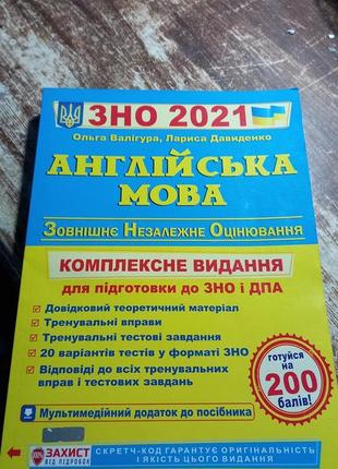 Комплексне видання для підготовки до зно та дпа з англійської мови