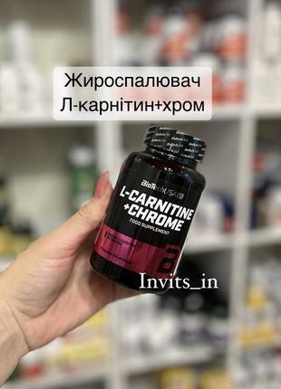 🔥потужній жироспалювач  🔥l-карнітин +хром  💊60 капсул