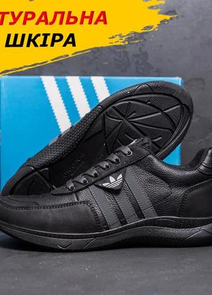 Весняно-осінні чоловічі шкіряні кросівки adidas (адідас) чорні повсякденні з натуральної шкіри *а20 сір*