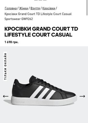 Кроссовки adidas grand court td lifestyle court casual6 фото