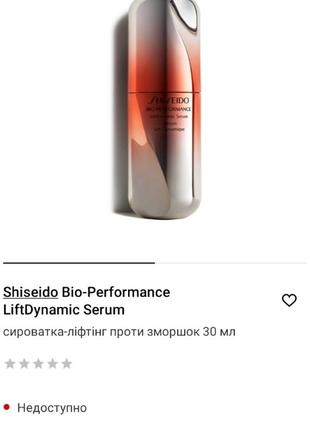 Cироватка,shiiseido, 30ml. нова.7 фото