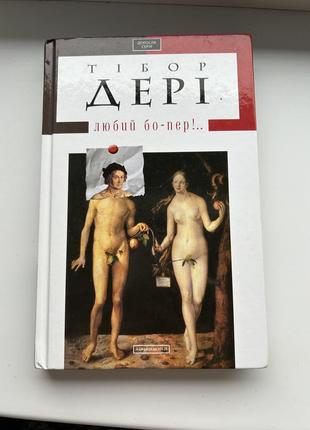 Продам книгу