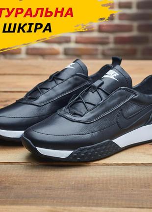 Чоловічі шкіряні кросівки nike найк для молоді, кросівки вуличні чорні на білій підошві *мл-161 чер nike*