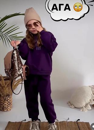 Костюм флисовый комплект фиолетовый