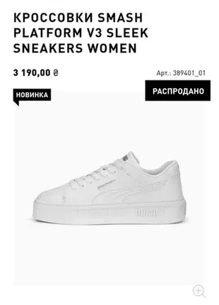 Кроссовки puma splash platform v3 sleek sneakers woman1 фото