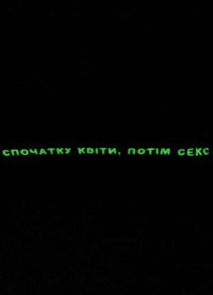 Світшот з вишивкою яка світиться в темряві