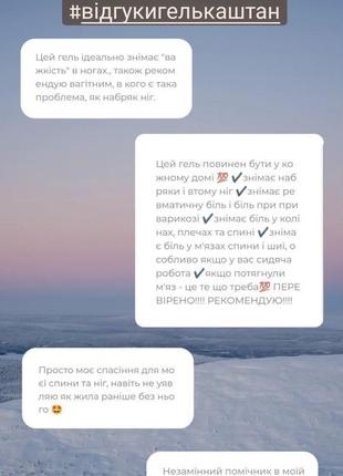 Гель каштан farmasi