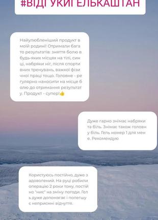 Гель каштан farmasi