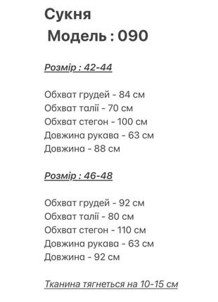 Платье 💠длина мини, длинный рукав с манжетом и фонариком в плечевой зоне в сочетании с клешным низом2 фото