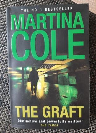 Книга by martina cole "the graft", англійською