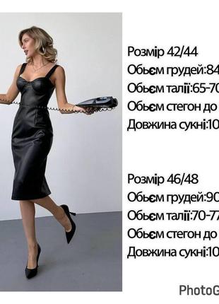 Шикарная новинка-кожаное платье -идеальное!!!!10 фото