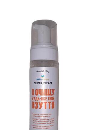 Піна-очищувач для взуття smart life, 200 ml3 фото