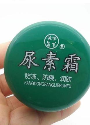 Крем з мочевиною уріною зволожуючий
