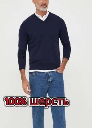 🌿1+1=3 фирменный темно-синий шерстяной мужской свитер howick, размер 46 - 48