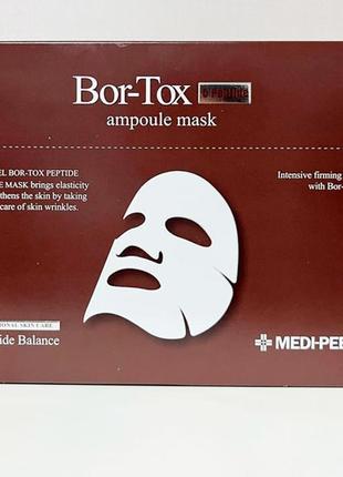Medi-peel bor-tox peptide ampoule mask лифтинг маска для лица с пептидами набор 10шт