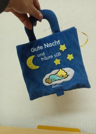 М'яка книжечка надобраніч
і солодких снів ведмедик