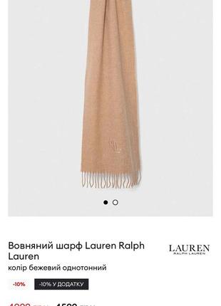 Polo ralph lauren шерсть 100%1 фото