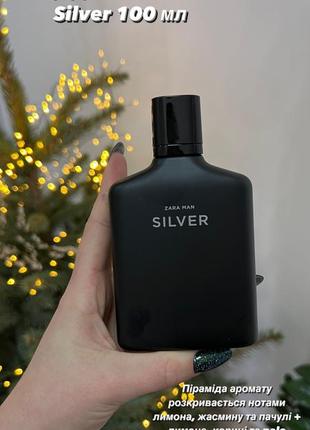Парфуми zara man silver 100 мл (без упаковки)