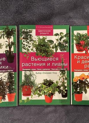 Книги про рослини