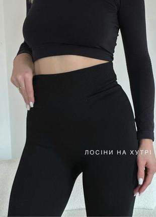 Лосины леггинсы брюки мех мех зимние
