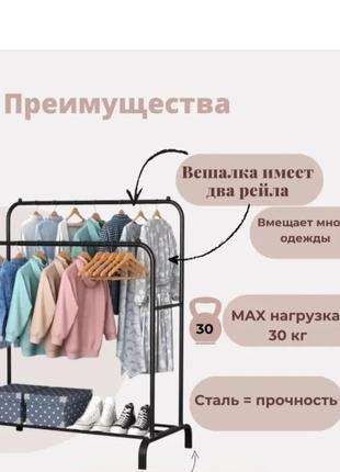 Напольная вешалка стойка для одежды передвижная drying rack multifunction