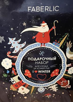 Подарунковий набір для ухода за шкірою рук 3*30мл