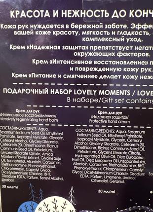 Подарунковий набір для ухода за шкірою рук 3*30мл2 фото