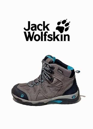 Ботинки jack wolfskin trail master texapore grey оригинал