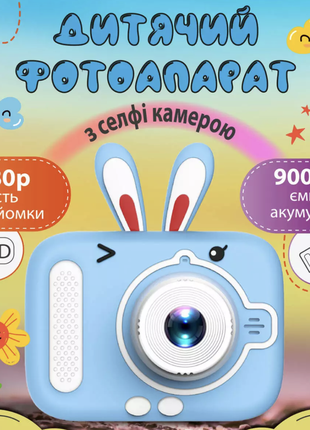 Подарунок для дитини. фотоапарат дитячий міні вушка 20 мп з іграми