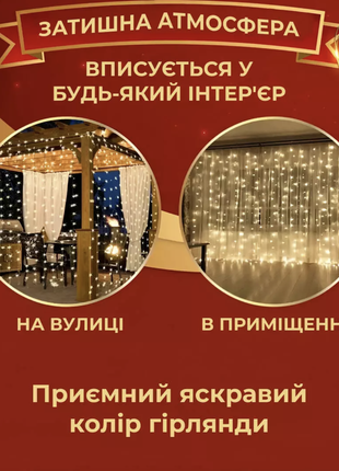 Гирлянда-штора 200 led размер 3*2 м, желтый3 фото