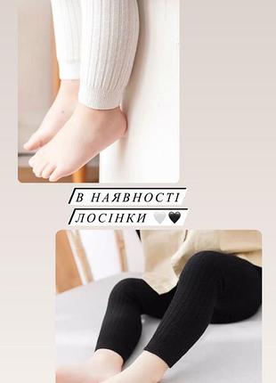Лосинки 2