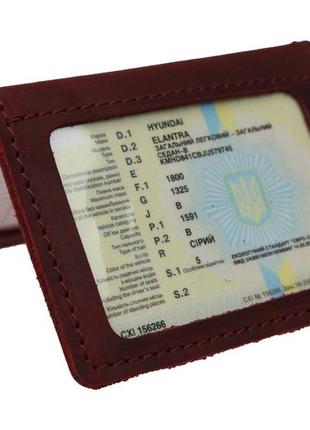 Обкладинка для документів водія прав посвідчень id паспорта "id-cover clear" (марсала)