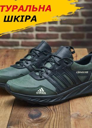 Чоловічі шкіряні кросівки adidas осінні хакі, молодіжні кросівки під джинси для чоловіків з натуральної шкіри *386 ч/з*