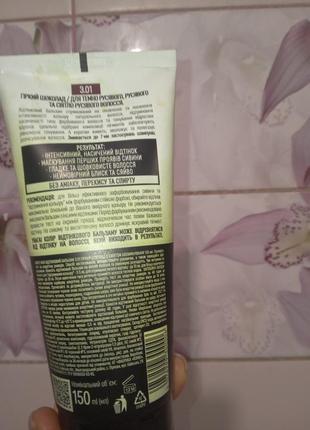 Бальзам краска оттеночный обмен