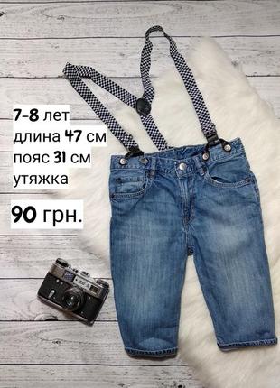 Шорты