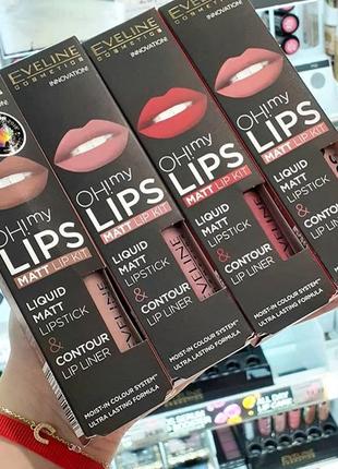 Набір для макіяжу губ ih! my lips #03 nude fose6 фото