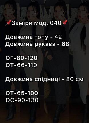 🎨 чорний, беж! ангоровий теплий жіночий костюм беж бежевий бежевый женский гольф юбка спідниця бежевый теплый ангора ангоровый4 фото