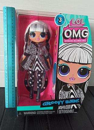 Кукла куколка лол омг груви беби lol surprise omg lights groovy babe l.o.l.